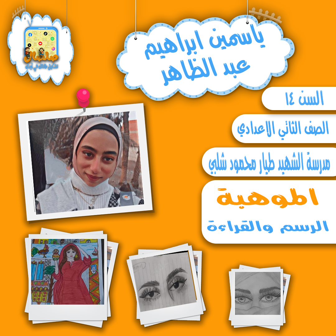 مواهب أصدقاء صلصال | ياسمين ترسم وتقرأ بطريقتها الخاصة