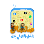 __صلصال_pin_